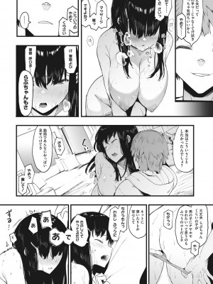 [えいとまん] 雌吹 [DL版]_013