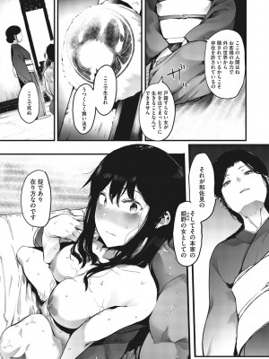 [えいとまん] 雌吹 [DL版]_180