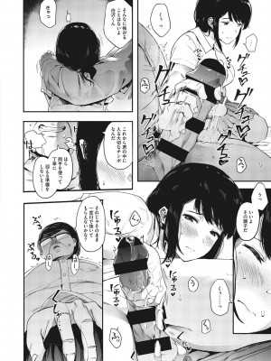 [えいとまん] 雌吹 [DL版]_102