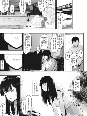 [えいとまん] 雌吹 [DL版]_037