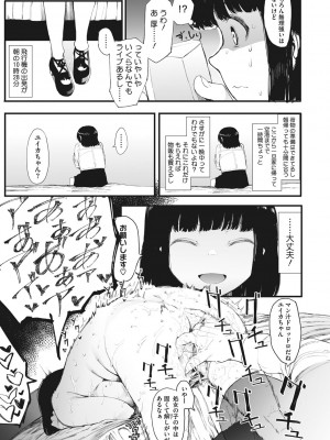 [えいとまん] 雌吹 [DL版]_073