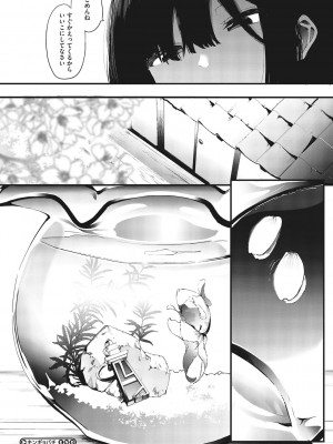 [えいとまん] 雌吹 [DL版]_202