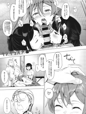 [えいとまん] 雌吹 [DL版]_147