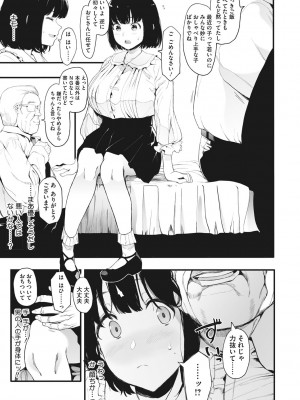 [えいとまん] 雌吹 [DL版]_065