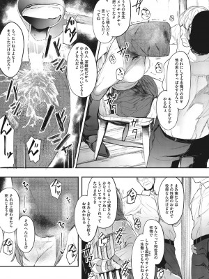 [えいとまん] 雌吹 [DL版]_125