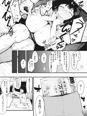 [えいとまん] 雌吹 [DL版]_069