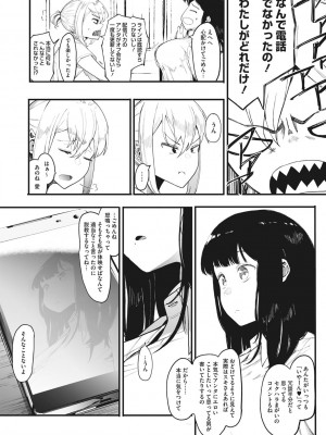 [えいとまん] 雌吹 [DL版]_026