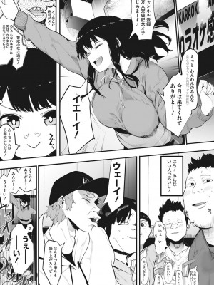 [えいとまん] 雌吹 [DL版]_005