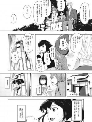 [えいとまん] 雌吹 [DL版]_121