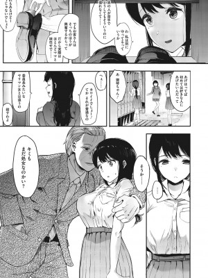 [えいとまん] 雌吹 [DL版]_093