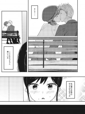 [えいとまん] 雌吹 [DL版]_123