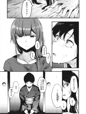 [えいとまん] 雌吹 [DL版]_174