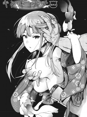 [えいとまん] 雌吹 [DL版]_173