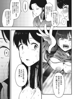 [えいとまん] 雌吹 [DL版]_179