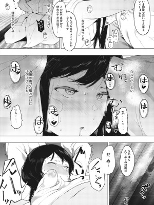 [えいとまん] 雌吹 [DL版]_154