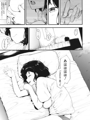 [えいとまん] 雌吹 [DL版]_071