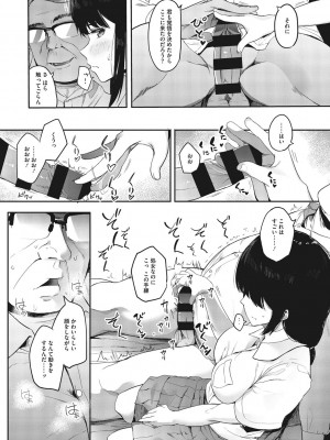 [えいとまん] 雌吹 [DL版]_101