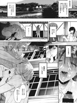 [えいとまん] 雌吹 [DL版]_092