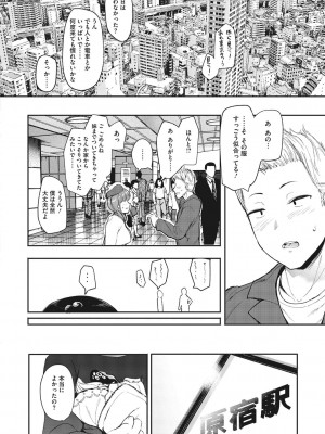 [えいとまん] 雌吹 [DL版]_120