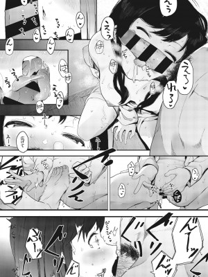 [えいとまん] 雌吹 [DL版]_158