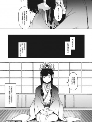 [えいとまん] 雌吹 [DL版]_146