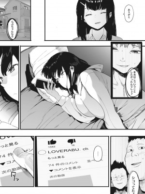 [えいとまん] 雌吹 [DL版]_027