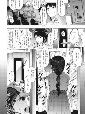 [えいとまん] 雌吹 [DL版]_096