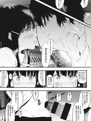 [えいとまん] 雌吹 [DL版]_055