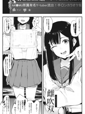 [えいとまん] 雌吹 [DL版]_203