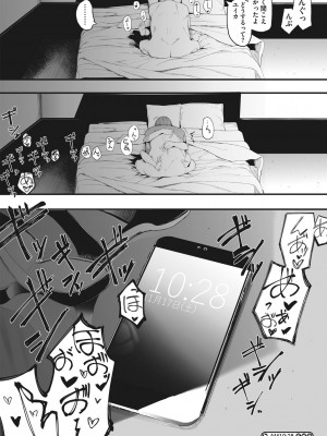 [えいとまん] 雌吹 [DL版]_088