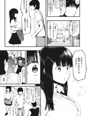 [えいとまん] 雌吹 [DL版]_035