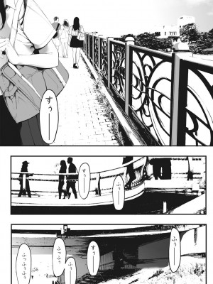 [えいとまん] 雌吹 [DL版]_040