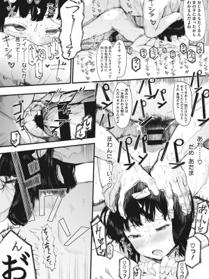 [えいとまん] 雌吹 [DL版]_086