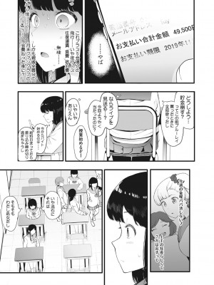 [えいとまん] 雌吹 [DL版]_063