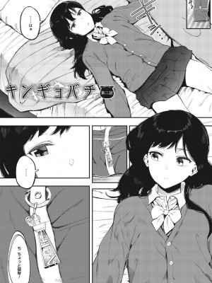 [えいとまん] 雌吹 [DL版]_118