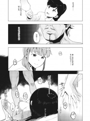 [えいとまん] 雌吹 [DL版]_163