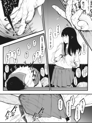 [えいとまん] 雌吹 [DL版]_205