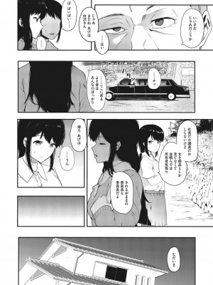 [えいとまん] 雌吹 [DL版]_095