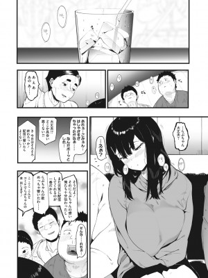 [えいとまん] 雌吹 [DL版]_007