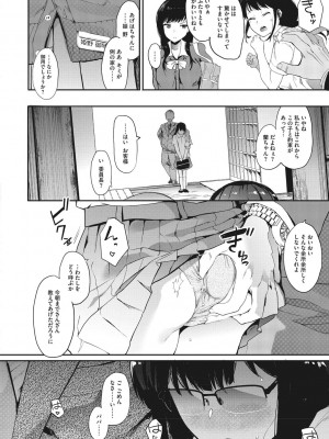 [えいとまん] 雌吹 [DL版]_094