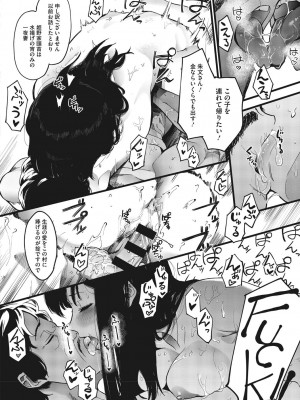 [えいとまん] 雌吹 [DL版]_192