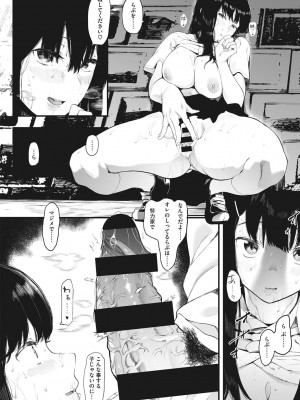 [えいとまん] 雌吹 [DL版]_048