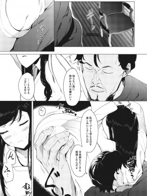 [えいとまん] 雌吹 [DL版]_149