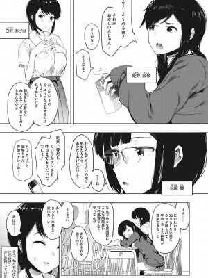 [えいとまん] 雌吹 [DL版]_091