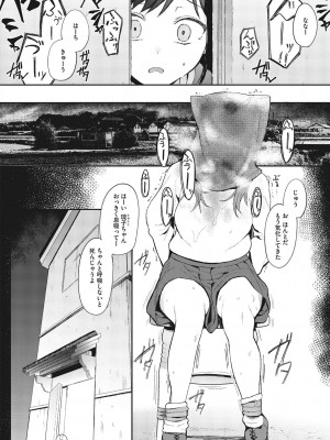 [えいとまん] 雌吹 [DL版]_124