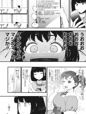 [えいとまん] 雌吹 [DL版]_062