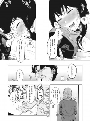 [えいとまん] 雌吹 [DL版]_171