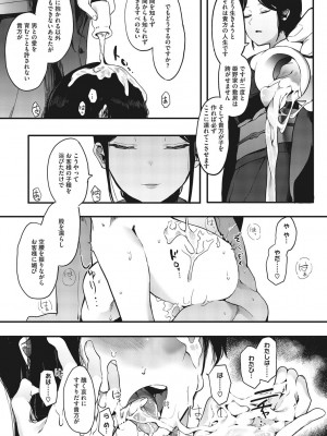 [えいとまん] 雌吹 [DL版]_183