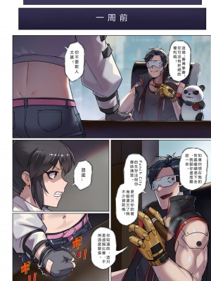 [正経同人 (彥)] CYBER BELLY PUNCH・サイバー腹パン [中国語]_03