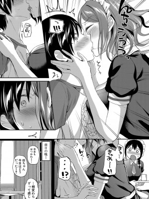 COMIC 夢幻転生 2022年3月号 [DL版]_050